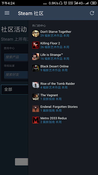 steam安卓版下载-steam安卓版2023免费下载v3.6.8 steam安卓版下载-steam安卓版2023免费下载v3.6.8