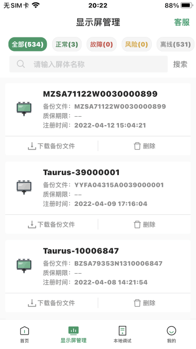 屏老板app下载-屏老板安卓版下载v1.13.1.0301