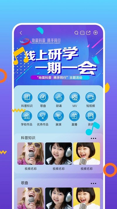 好童声app下载-好童声免费版下载v1.6.0 好童声app下载-好童声免费版下载v1.6.0