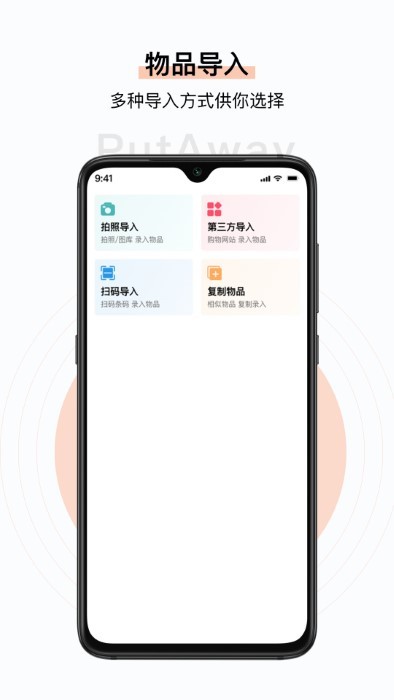 收起来app下载-收起来最新版下载v3.14.0