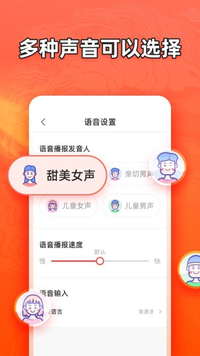 有声输入法app下载-有声输入法最新版下载v1.4.4 有声输入法app下载-有声输入法最新版下载v1.4.4