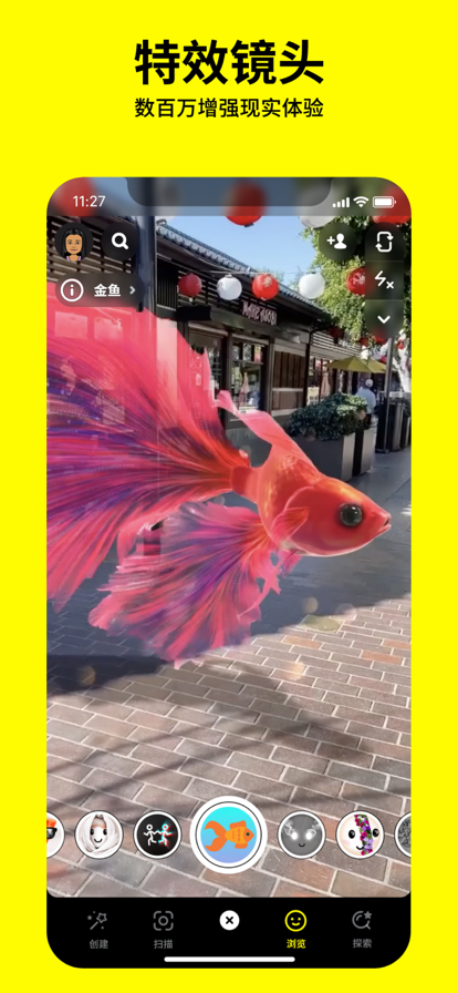 snapchat相机软件app下载-snapchat相机免费版下载v12.51.0.62