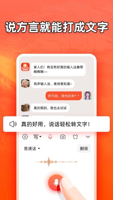 有声输入法app下载-有声输入法最新版下载v1.4.4 有声输入法app下载-有声输入法最新版下载v1.4.4