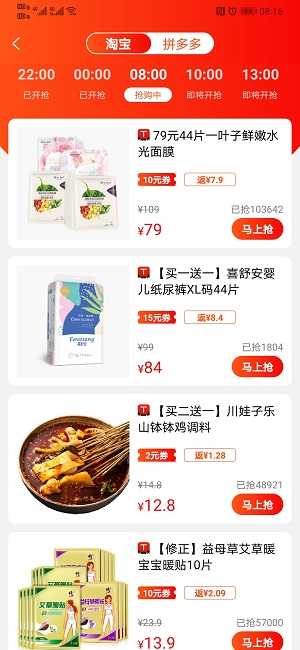 看见宝app下载-看见宝最新版下载v10.9.2 看见宝app下载-看见宝最新版下载v10.9.2