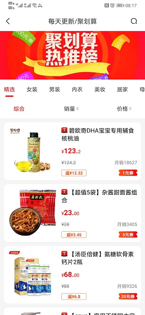 看见宝app下载-看见宝最新版下载v10.9.2 看见宝app下载-看见宝最新版下载v10.9.2