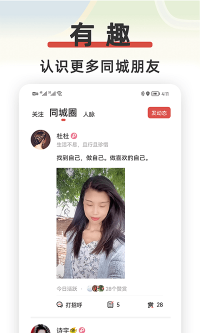 红信圈app下载-红信圈最新版下载v4.6.7 红信圈app下载-红信圈最新版下载v4.6.7