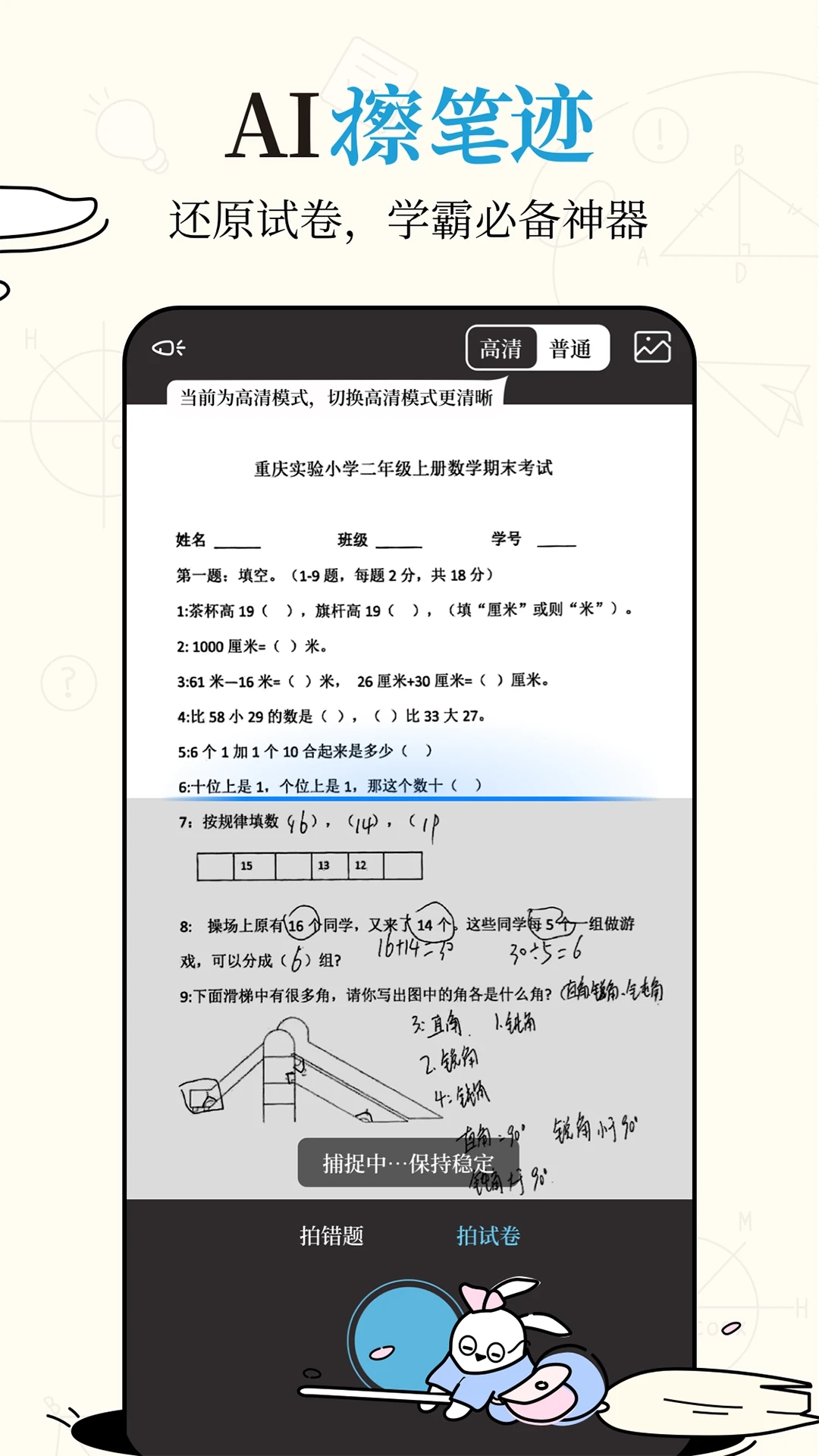 布抄app下载-布抄app安卓版下载v1.0.9