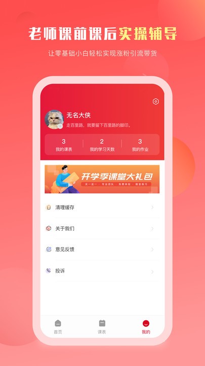 抖课教育app下载-抖课教育最新版下载v1.3.7 抖课教育app下载-抖课教育最新版下载v1.3.7