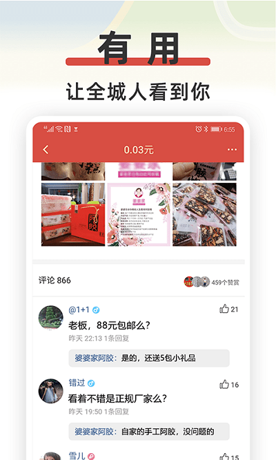 红信圈app下载-红信圈最新版下载v4.6.7 红信圈app下载-红信圈最新版下载v4.6.7
