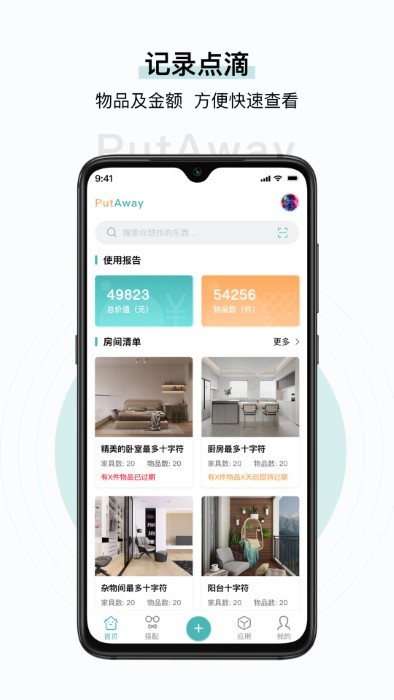 收起来app下载-收起来最新版下载v3.14.0 收起来app下载-收起来最新版下载v3.14.0