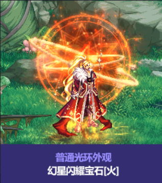 dnf中秋节礼包徽章光环装扮是什么-dnf中秋节礼包徽章光环装扮介绍一览