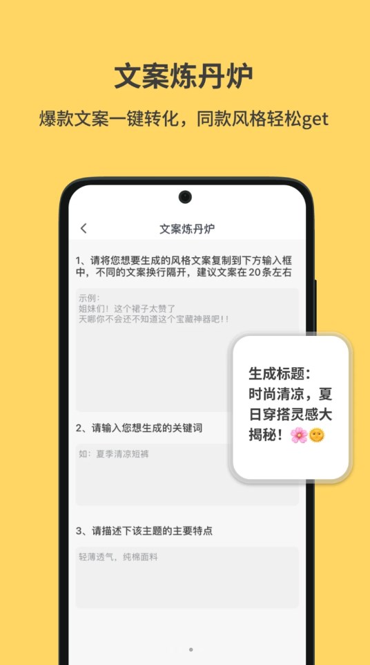 小黄鱼写作app下载-小黄鱼写作app安卓版下载v1.3.1