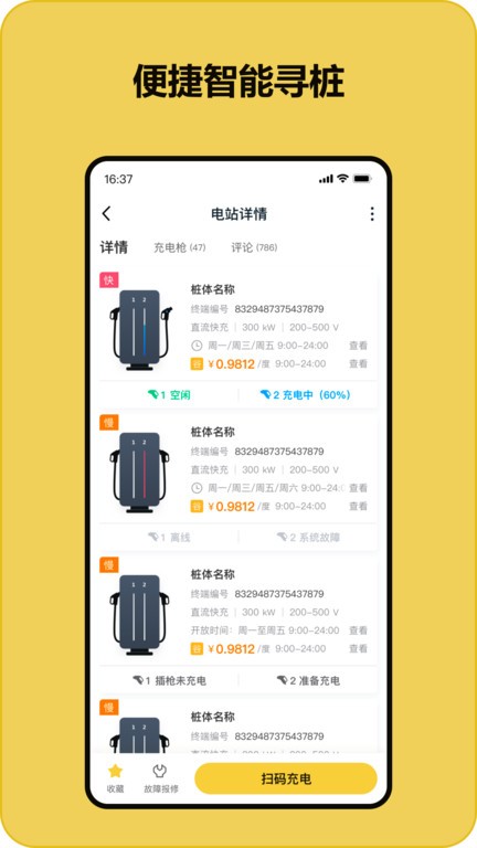 充电喵app下载-充电喵免费版下载v1.26.0 充电喵app下载-充电喵免费版下载v1.26.0