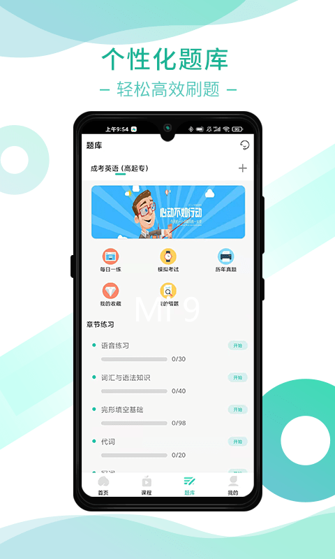 桃李学堂app下载-桃李学堂免费版下载v1.5.4