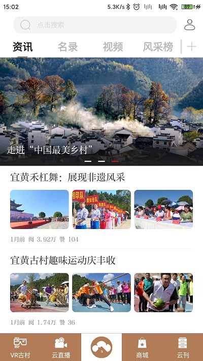 云上古村app下载-云上古村最新版下载v2.8.0 云上古村app下载-云上古村最新版下载v2.8.0
