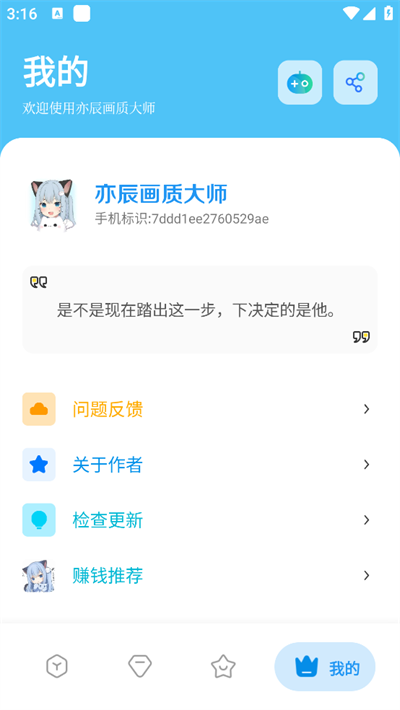 亦辰画质大师安卓版下载-亦辰画质大师超广角下载v8.01