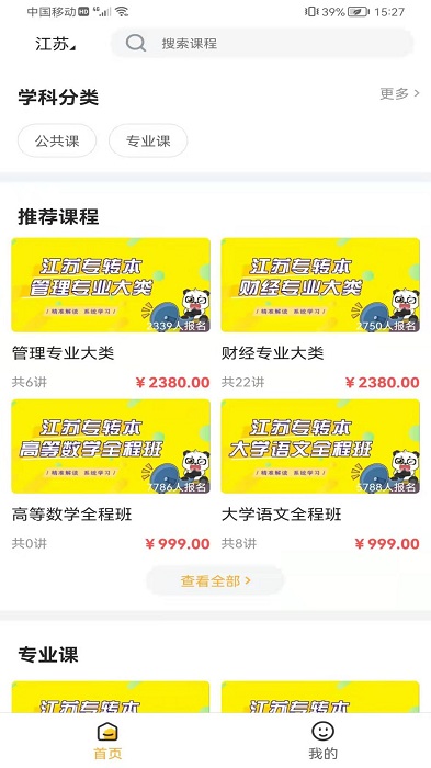 兴国在线app下载-兴国在线安卓版下载v1.1.0 兴国在线app下载-兴国在线安卓版下载v1.1.0