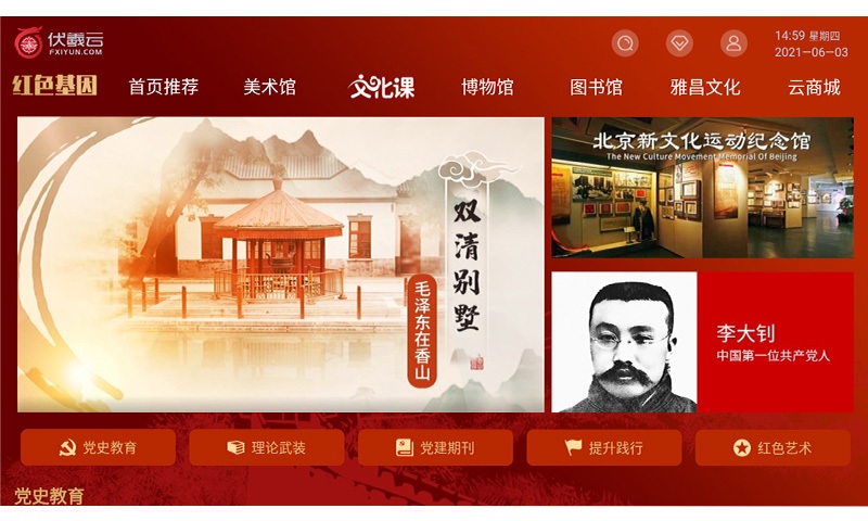 伏羲云app下载-伏羲云安卓版下载v2.6.2 伏羲云app下载-伏羲云安卓版下载v2.6.2