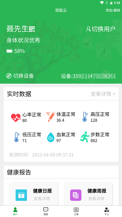 邢医云app下载-邢医云手机版下载v1.6.4 邢医云app下载-邢医云手机版下载v1.6.4