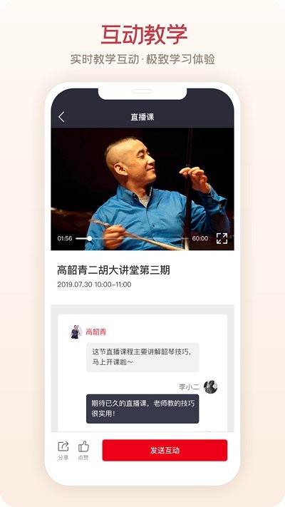 爱艺术app下载-爱艺术安卓版下载v3.7.2