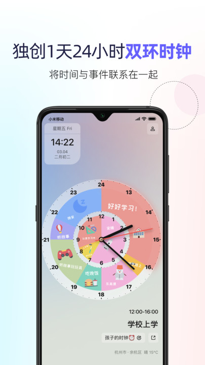 双环时钟app下载-双环时钟免费版下载v1.1.8