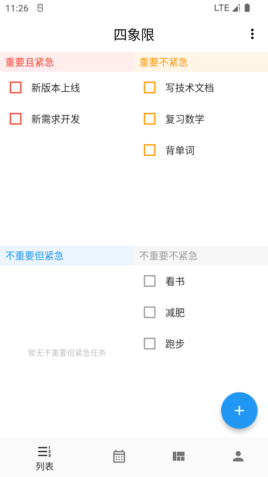 极简计划app下载-极简计划app免费下载v2.7.1 极简计划app下载-极简计划app免费下载v2.7.1