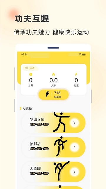 功夫链app下载-功夫链免费版下载v2.0.24