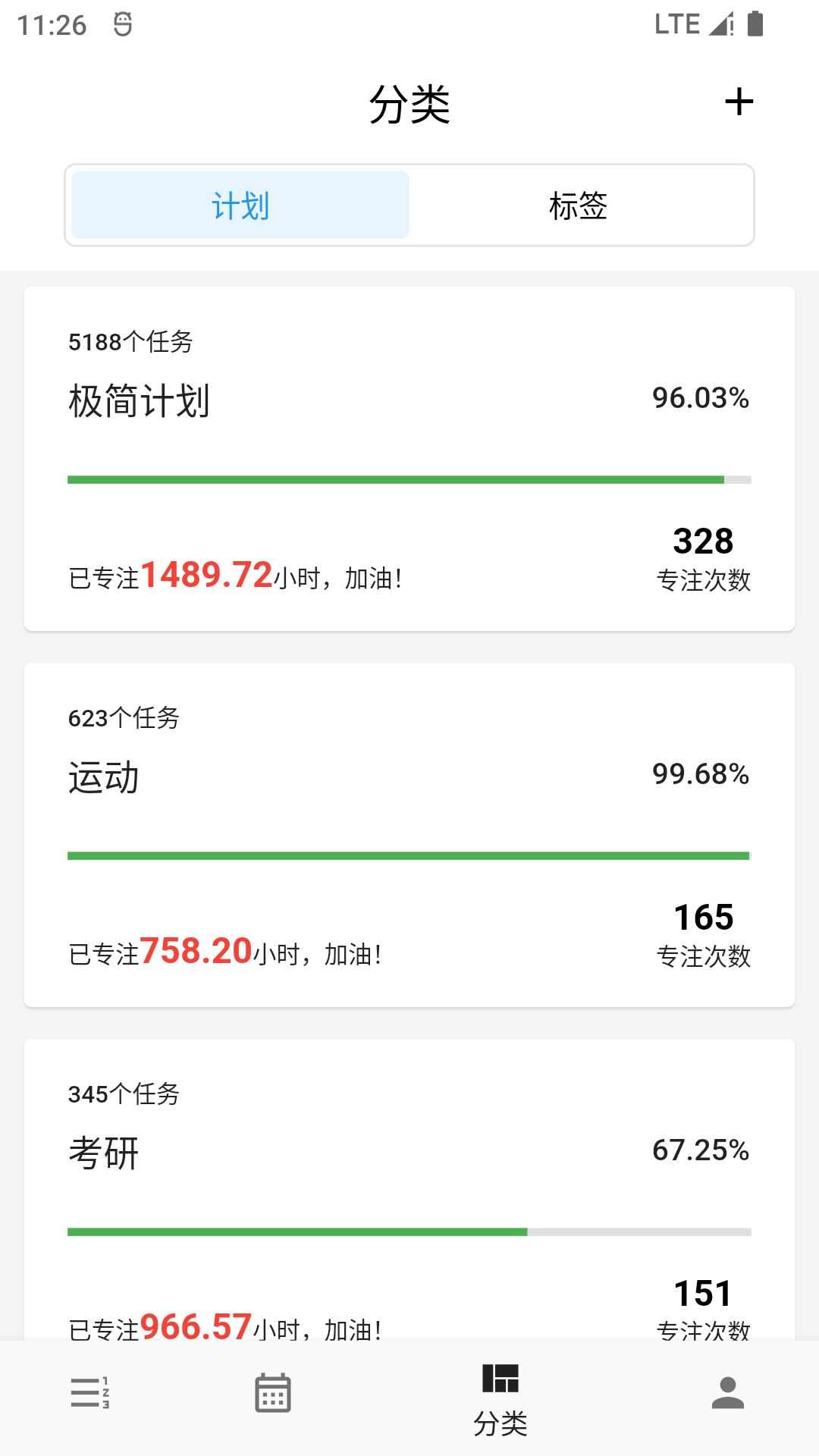 极简计划app下载-极简计划app免费下载v2.7.1 极简计划app下载-极简计划app免费下载v2.7.1