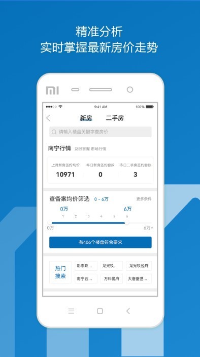 邕有家app下载-邕有家最新版下载v2.3.2 邕有家app下载-邕有家最新版下载v2.3.2