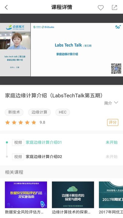 中移网大app下载-中移网大最新版下载v3.9.3