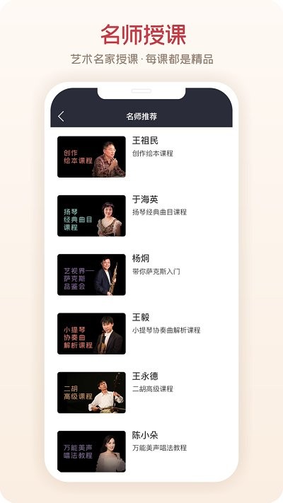 爱艺术app下载-爱艺术安卓版下载v3.7.2