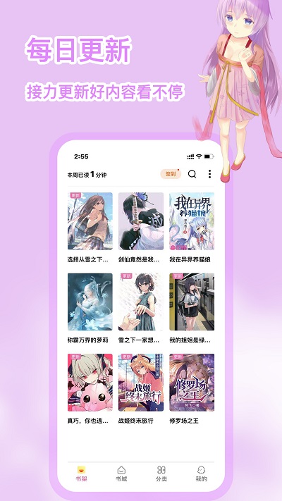 次元姬小说app下载-次元姬小说安卓版下载v3.3.8 次元姬小说app下载-次元姬小说安卓版下载v3.3.8