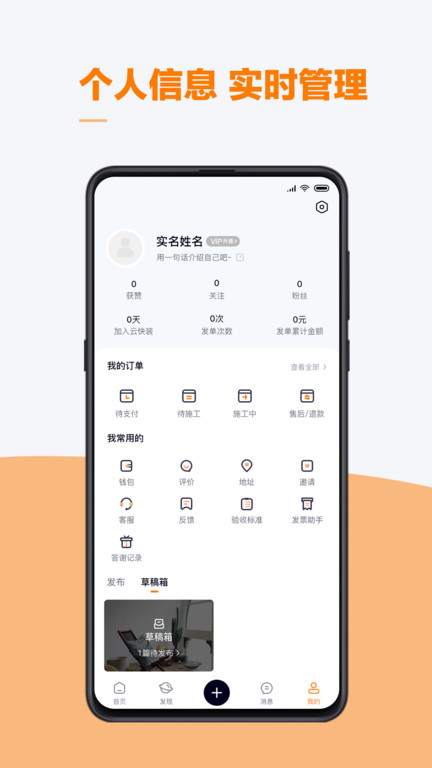 云快班app下载-云快班最新版下载v0.0.91