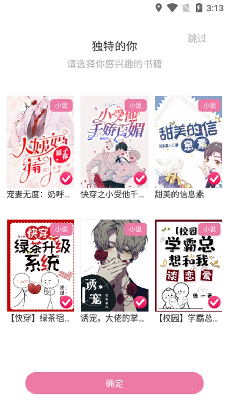 海棠书城app下载-海棠书城app免费下载v1.2.1 海棠书城app下载-海棠书城app免费下载v1.2.1