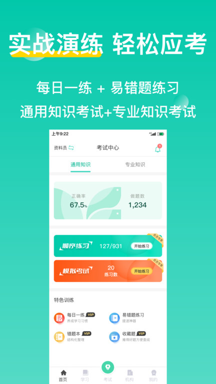 三只鸟云课堂app下载-三只鸟云课堂手机版下载v4.2.8