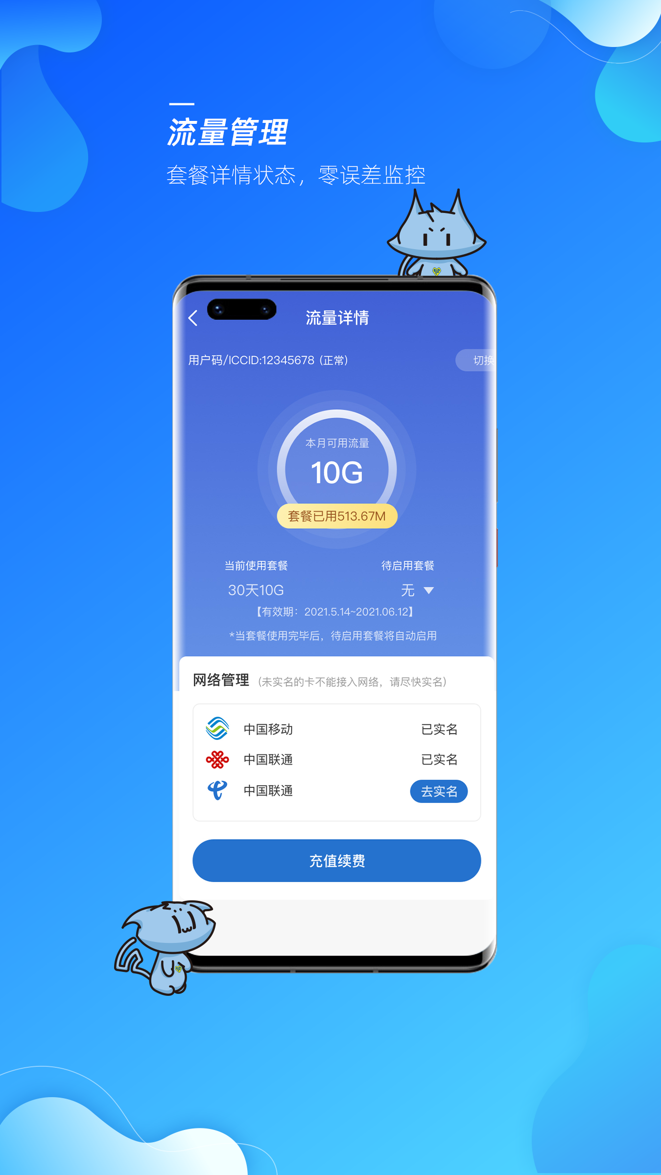 飞猫智联app下载-飞猫智联随身wifi安卓版下载v2.0.0 飞猫智联app下载-飞猫智联随身wifi安卓版下载v2.0.0