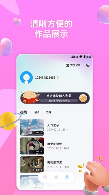 格式转换器app下载-格式转换器手机版下载v6.2 格式转换器app下载-格式转换器手机版下载v6.2