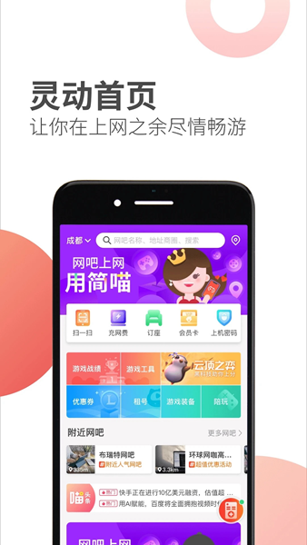 简喵app下载-简喵手机版下载v5.22.1 简喵app下载-简喵手机版下载v5.22.1