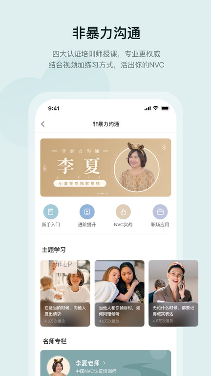 小夏在呢app下载-小夏在呢安卓版下载v1.4.3 小夏在呢app下载-小夏在呢安卓版下载v1.4.3