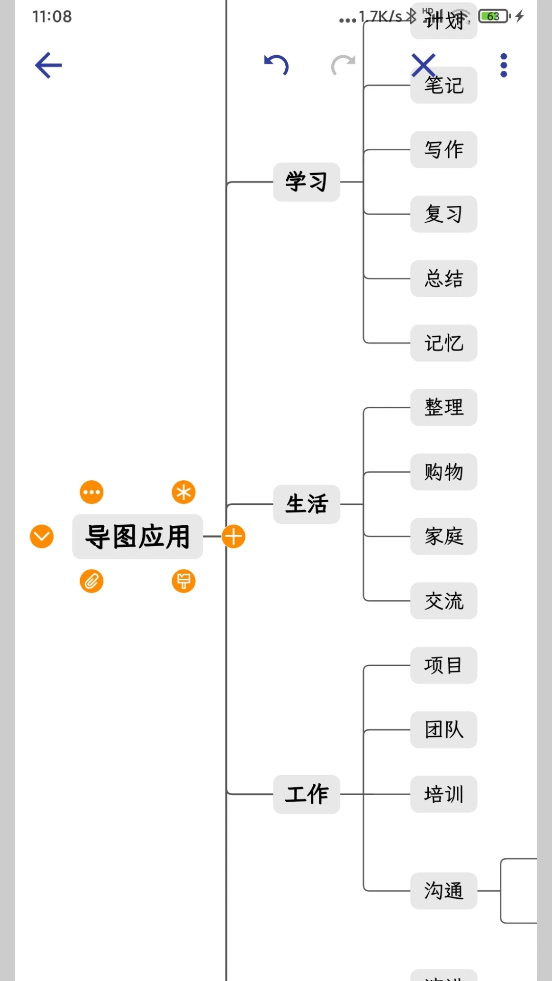 简约思维app下载-简约思维导图软件下载v4.0.8