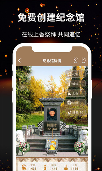 天堂念app下载-天堂念手机版下载v4.6.25 天堂念app下载-天堂念手机版下载v4.6.25