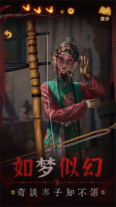 纸嫁衣5无间梦境游戏下载-纸嫁衣5无间梦境游戏手机版下载v2.0.0 纸嫁衣5无间梦境游戏下载-纸嫁衣5无间梦境游戏手机版下载v2.0.0