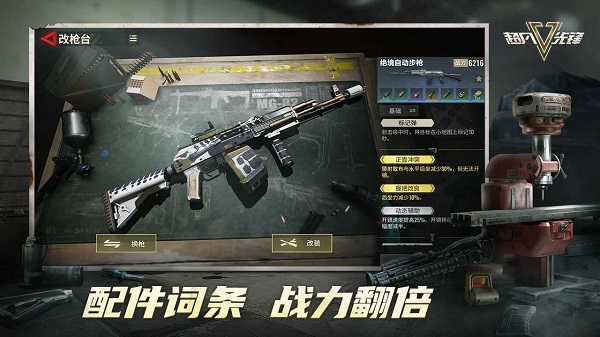 超凡先锋手游正版下载-超凡先锋手游国际服下载v1.8 超凡先锋手游正版下载-超凡先锋手游国际服下载v1.8