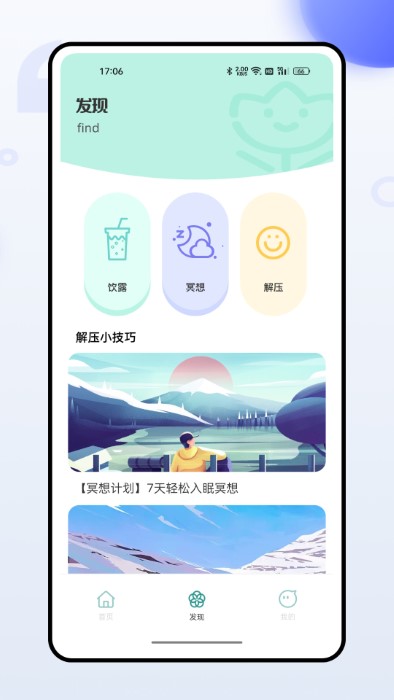 压力自测app下载-压力自测安卓版下载v1.0.0 压力自测app下载-压力自测安卓版下载v1.0.0