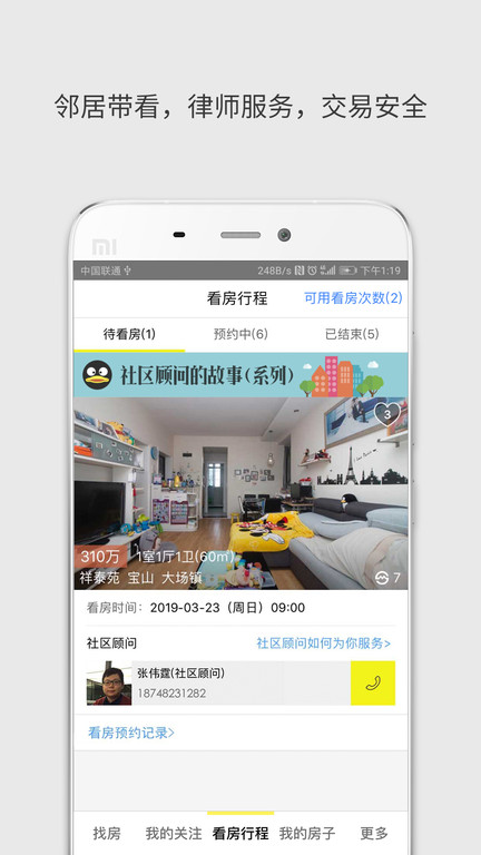 大房鸭app下载-大房鸭免费版下载v9.1.2.2 大房鸭app下载-大房鸭免费版下载v9.1.2.2