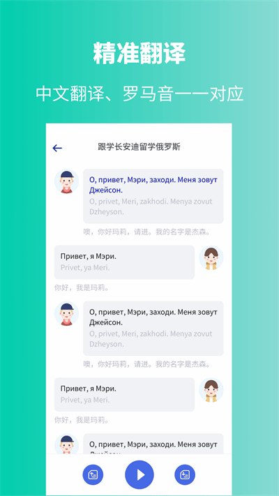 俄语学习app下载-俄语学习最新版下载v1.7.2 俄语学习app下载-俄语学习最新版下载v1.7.2