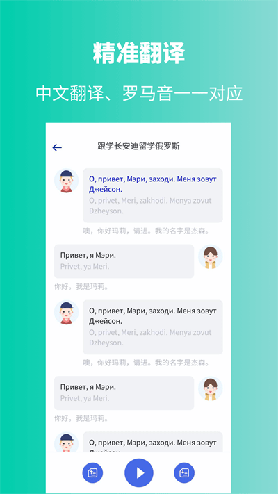 俄语学习app下载-俄语学习最新版下载v1.7.2