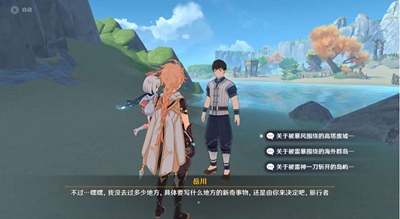 原神随水而来的烦恼任务如何过-原神随水而来的烦恼任务流程介绍