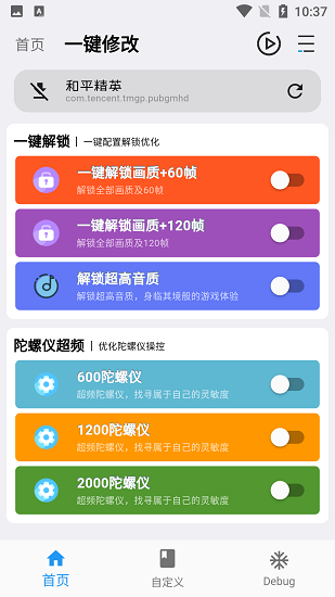 画质魔盒官方正版下载-画质魔盒官方正版免费下载v2.0.3 画质魔盒官方正版下载-画质魔盒官方正版免费下载v2.0.3
