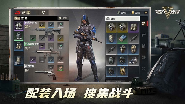 超凡先锋手游正版下载-超凡先锋手游国际服下载v1.8 超凡先锋手游正版下载-超凡先锋手游国际服下载v1.8